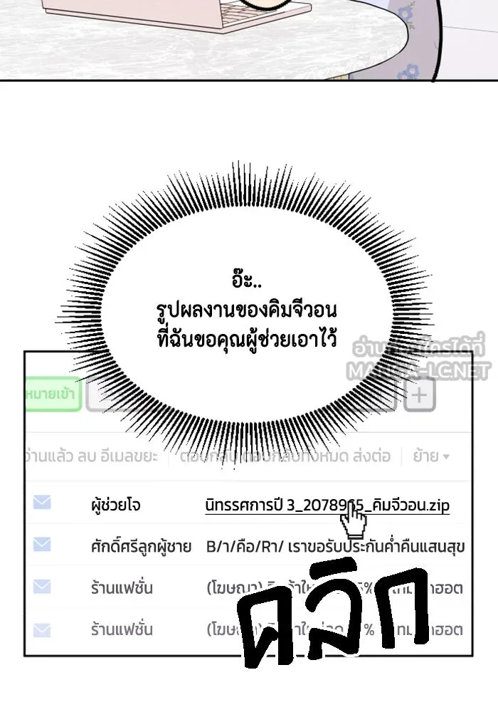 จริง ๆ แล้ว โอบารัมน่ะ… ตอนที่ 61 รูปที่ 36