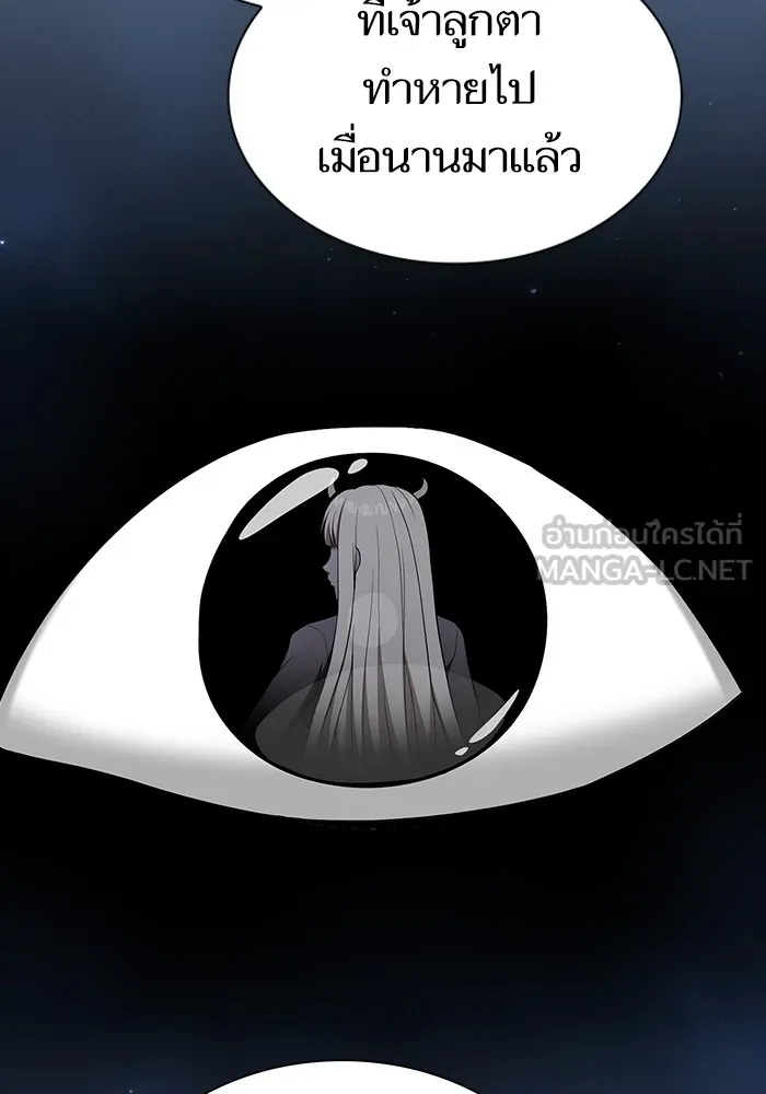 ผู้เล่นขั้นเทพแห่งหอคอยฝึกสอน ตอนที่ 169 รูปที่ 66