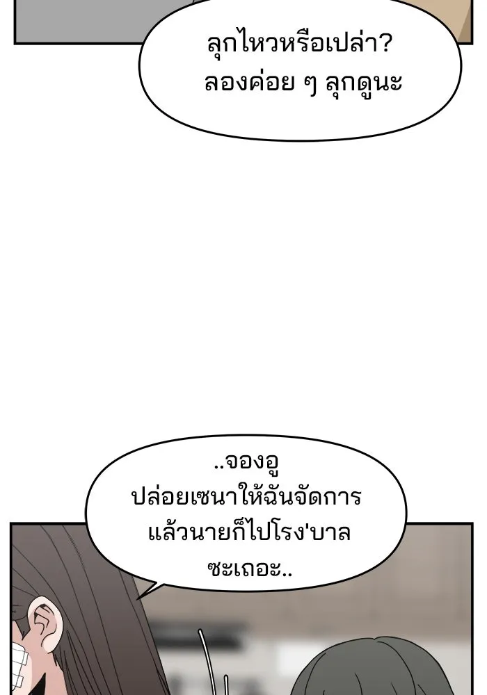 ห้องเรียนสาวแสบ ตอนที่ 59 รูปที่ 19