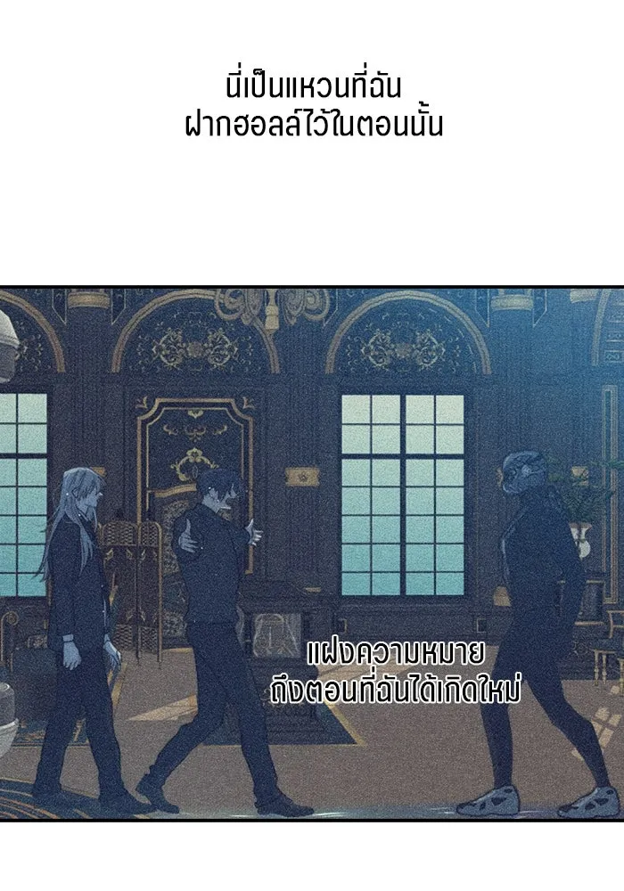 เปย์นี้เพื่อนาย My Sugar Baby ตอนที่ 85 เดือนสอง  ผู้ยืนยันตัวตน รูปที่ 40