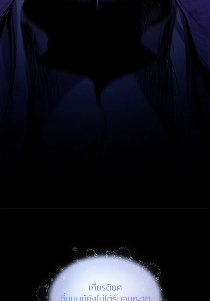 ฟิลเลียโรเซ่กับคำทำนายแห่งมงกุฎหนาม ตอนที่ 76 รูปที่ 17