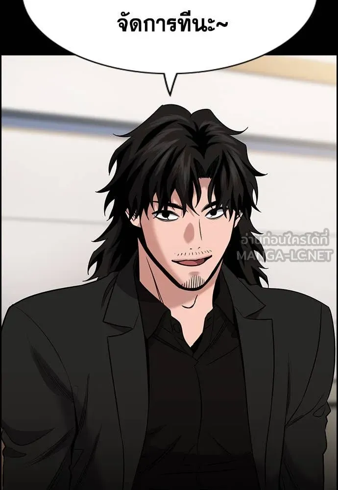 การศึกษาที่แท้ ตอนที่ 200 รูปที่ 20