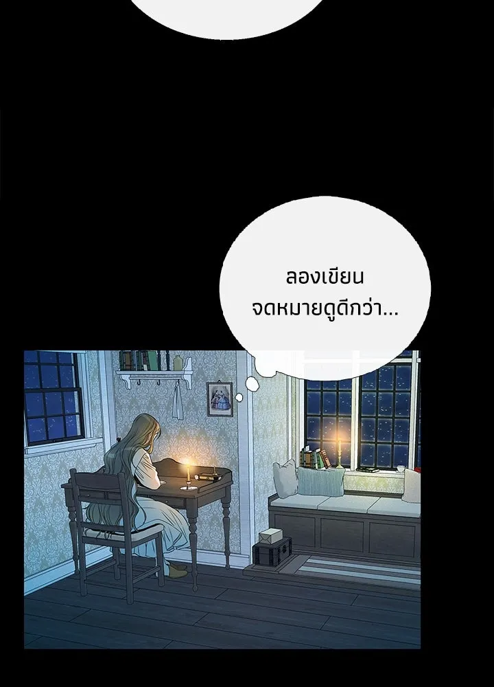 องค์ชายผู้อื้อฉาว ตอนที่ 1 รูปที่ 52