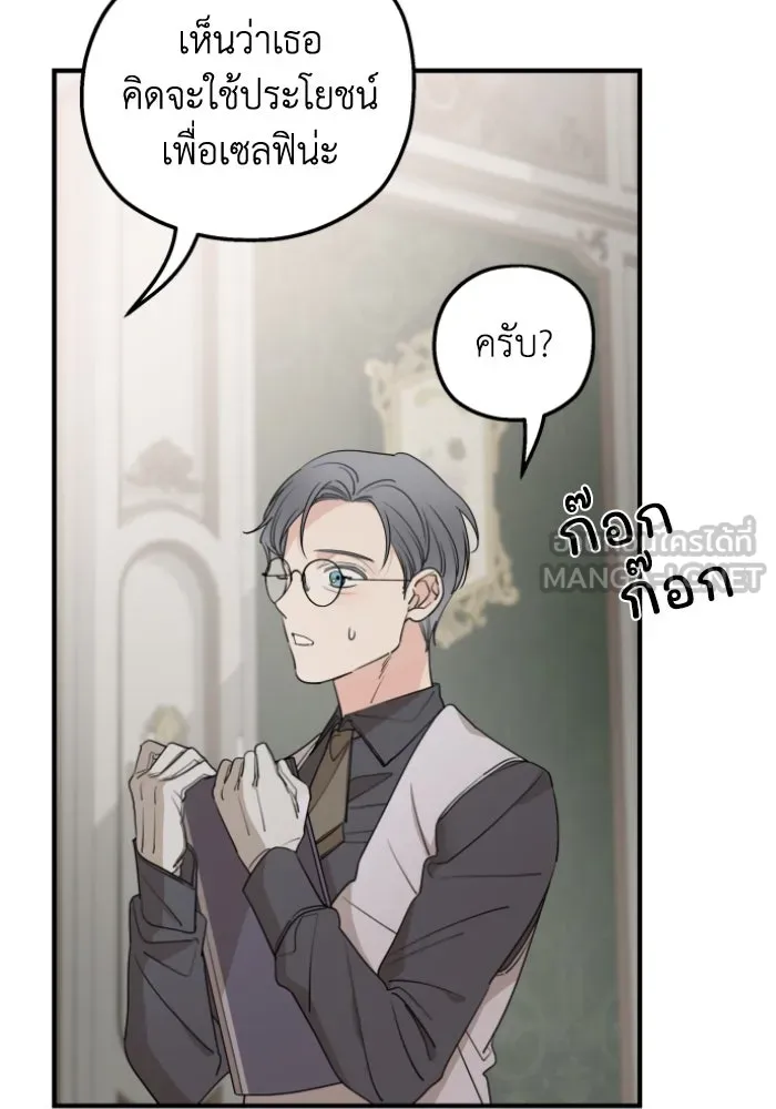 ครอบครัวสามีเห็นทีจะคลั่งรัก ตอนที่ 48 รูปที่ 75
