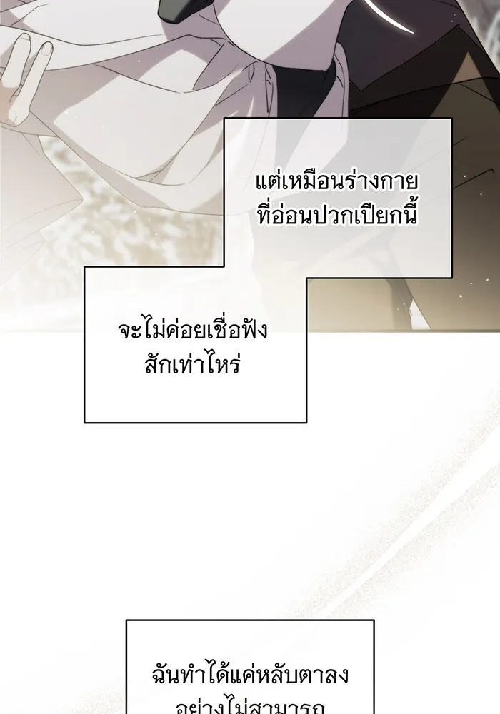 แกล้งตายให้หายแค้น ตอนที่ 6 รูปที่ 44