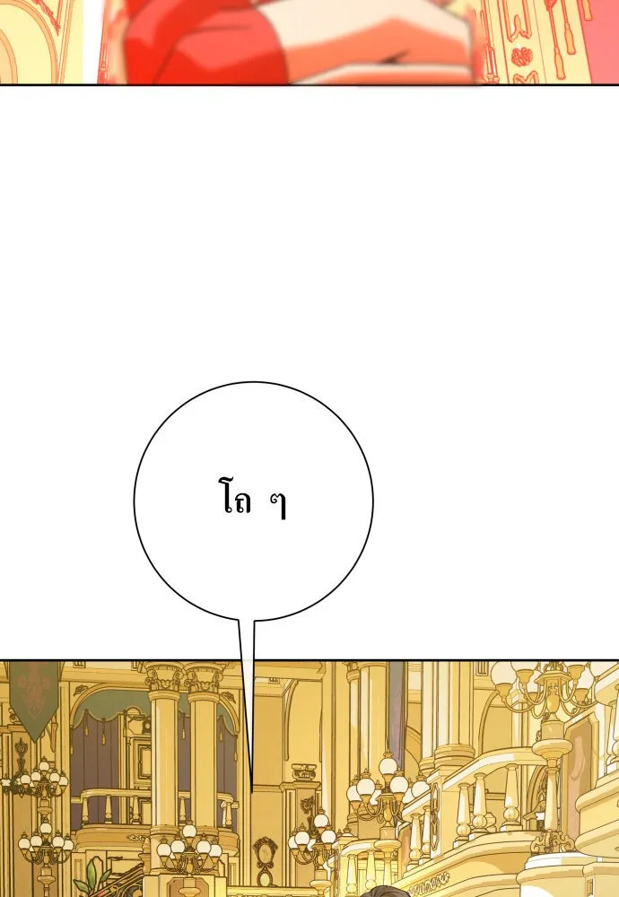 ชิงชีวิตพลิกลิขิตชะตา ตอนที่ 166. อาหารค่ำยามดึก(1) รูปที่ 101