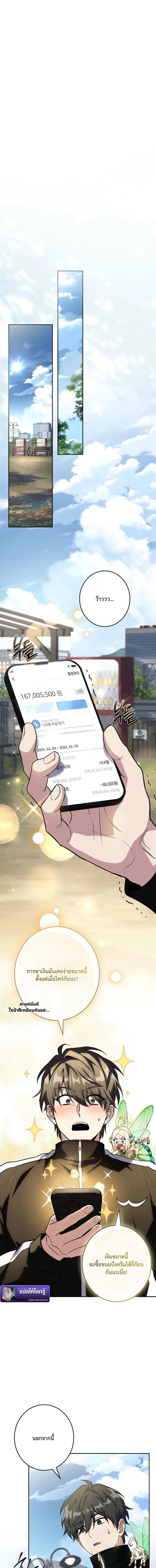 Only I Have an EX-Grade Summon ฉ_นค_อผ_อ_ญเช_ญระด_บแรงก_ EX ตอนที่ ตอนที่ 10 รูปที่ 9