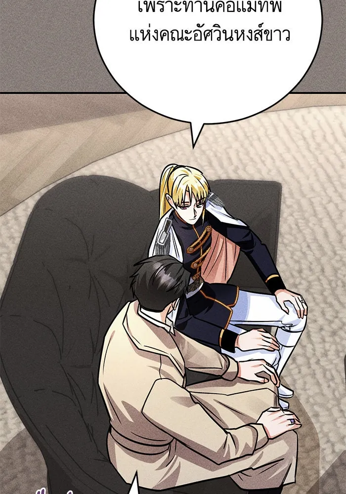 บุตรีดยุกขอไม่แต่งงานbrกับหนุ่มในฝัน ตอนที่ 95 รูปที่ 85