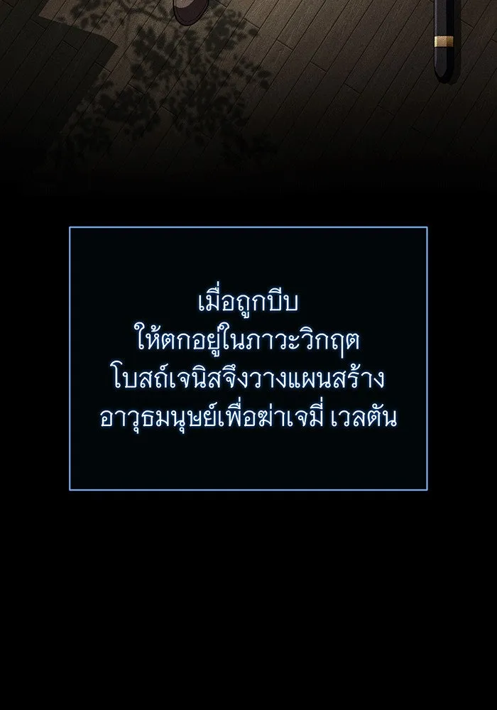 จอมเวทเกิดใหม่ในรอบ 66666 ปี ตอนที่ 141 รูปที่ 98