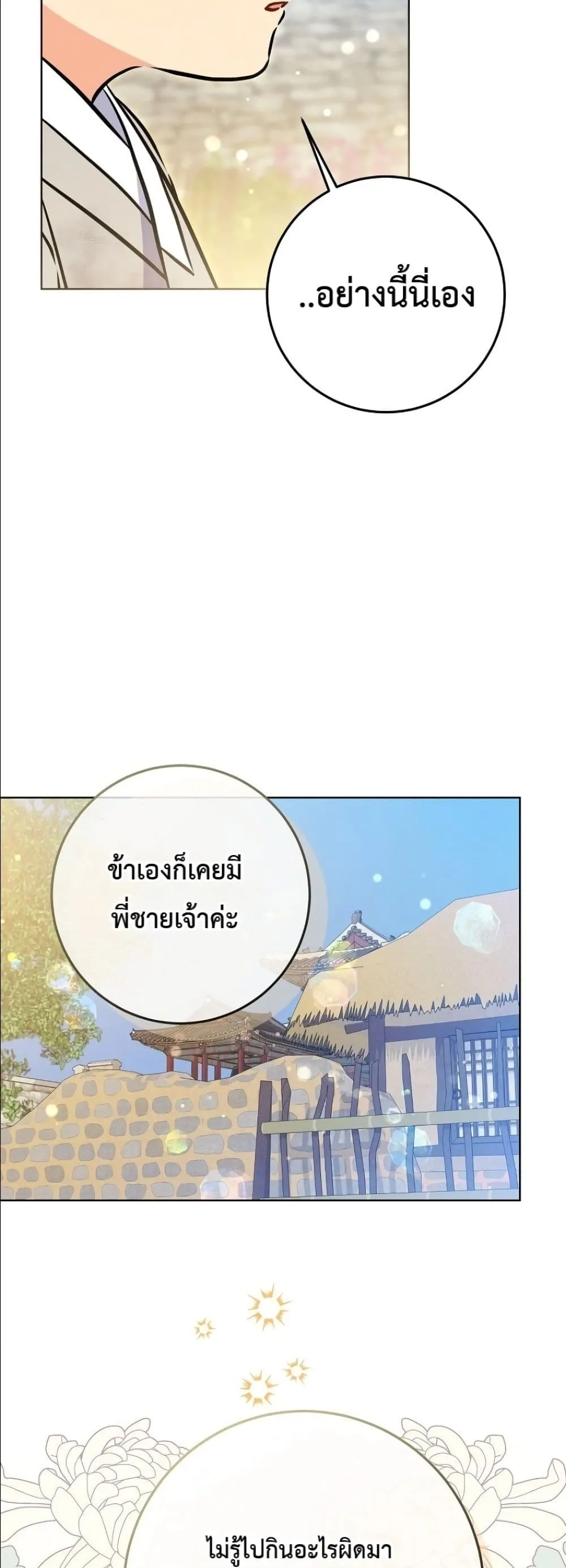 Manga-lc-com อ่านมังงะ อ่านการ์ตูน ออนไลน์ ฟรี The Princess’s Guide to a Perfect Life ตอนที่ 1 2 3 4 5 6 7 8 9 10 11 12 13 14 ฟรี ไม่มีโฆษณา Manga-lc - อ่าน มังงะ อ่าน การ์ตูน ออนไลน์ อ่านมังงะ ฟรี