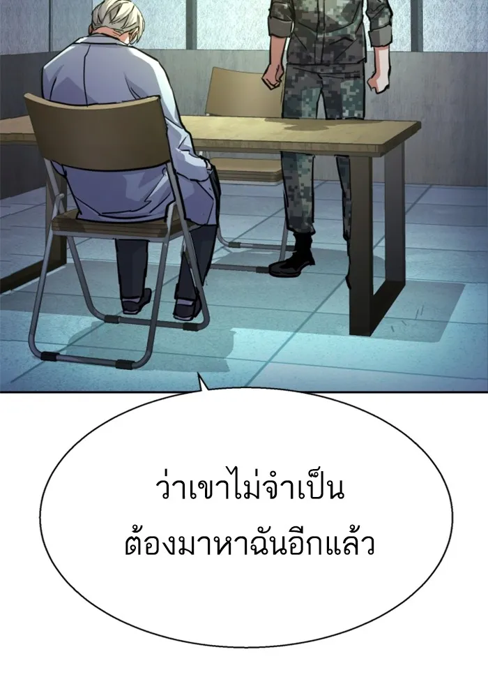 พี่ชายสายบอดี้การ์ด ตอนที่ 215 รูปที่ 67