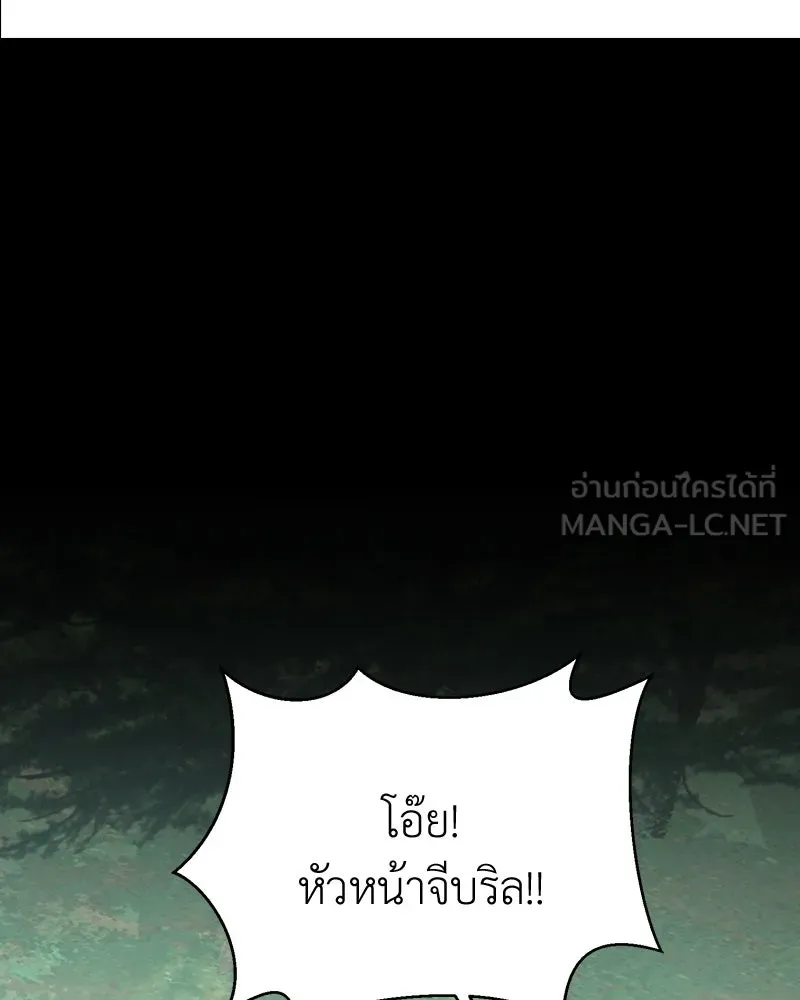 เจ้าหญิงคลั่งแห่งวังหลวง ตอนที่ 65 รูปที่ 15