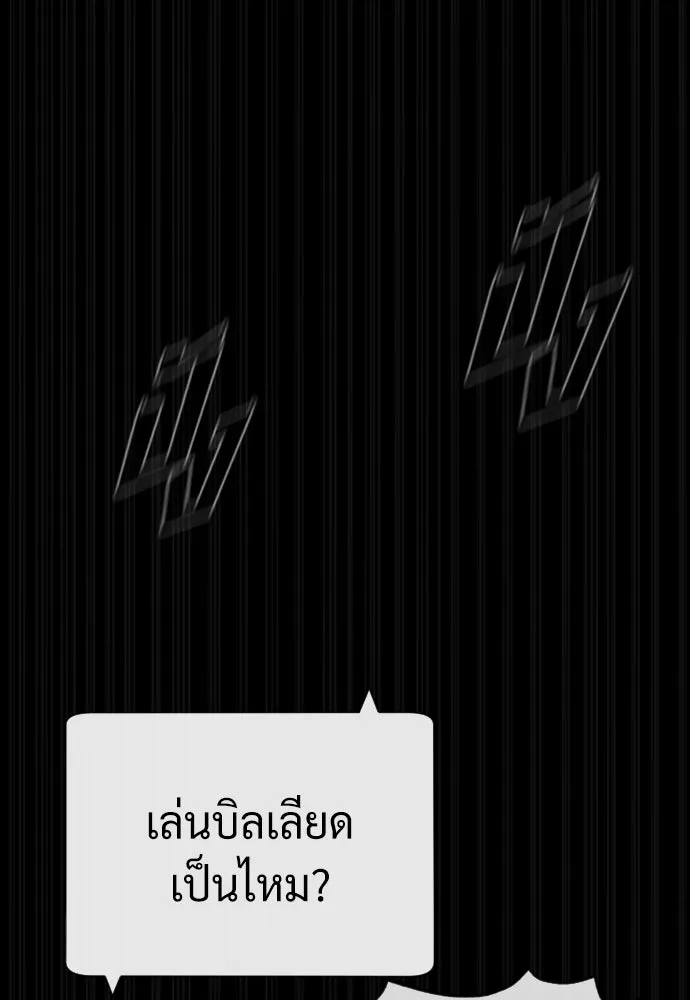 นักฆ่าย้อนวัย ตอนที่ 80 รูปที่ 160