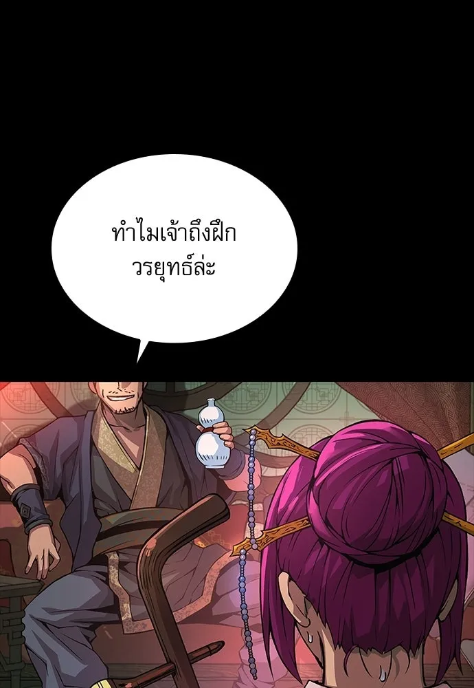 ลับลางลวง ตอนที่ 90 จางนึงอัก รูปที่ 32