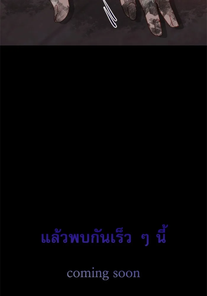 ไม่รักให้ตาย ตอนที่ 43 (จบซีซัน 1) รูปที่ 191