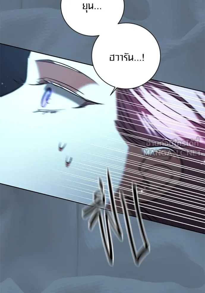 ออร่าดาราอัจฉริยะ ตอนที่ 40 รูปที่ 79