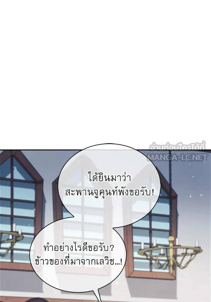 ผมไม่ได้เก่งอย่างที่คิด ตอนที่ 50 รูปที่ 132