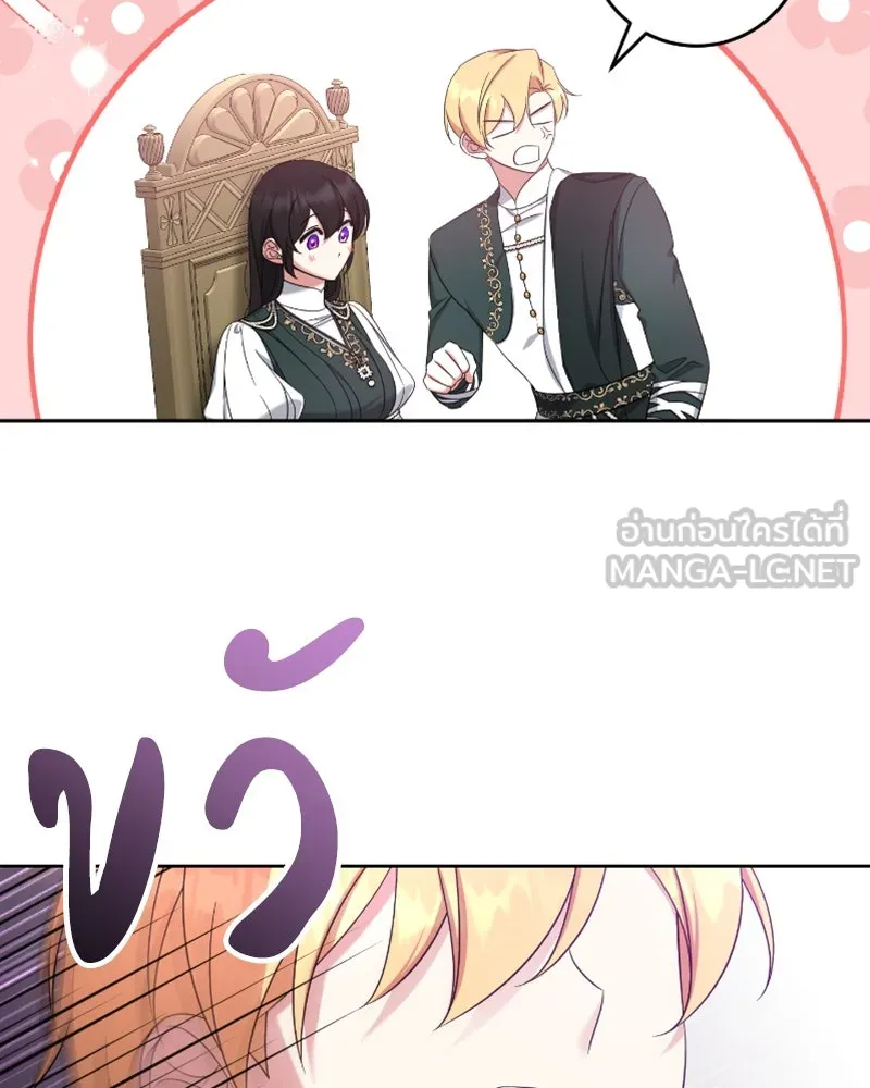 ภารกิจไล่ตามลุค บีเชล ตอนที่ 48 รูปที่ 87