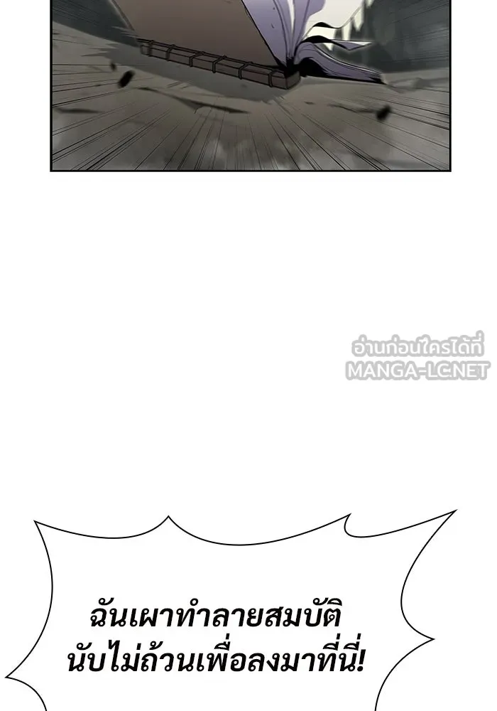 ผู้เล่นหน้าใหม่เลเวลแมกซ์ ตอนที่ 109 ศิษย์เอกของ 'อัมฮวัง รูปที่ 39