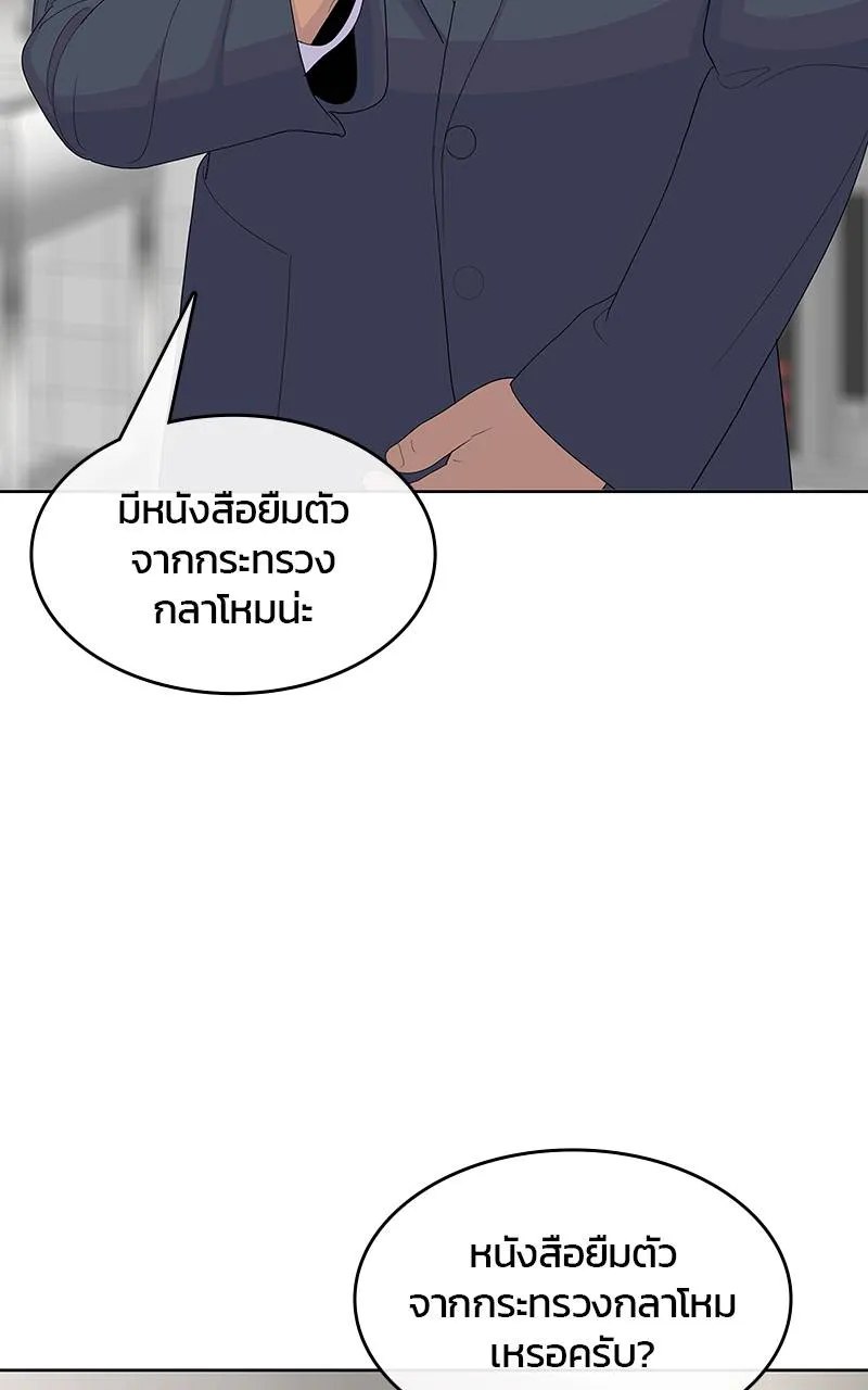 9a1d0af8204a5d464118 ตอนที่ 224 รูปที่ 10