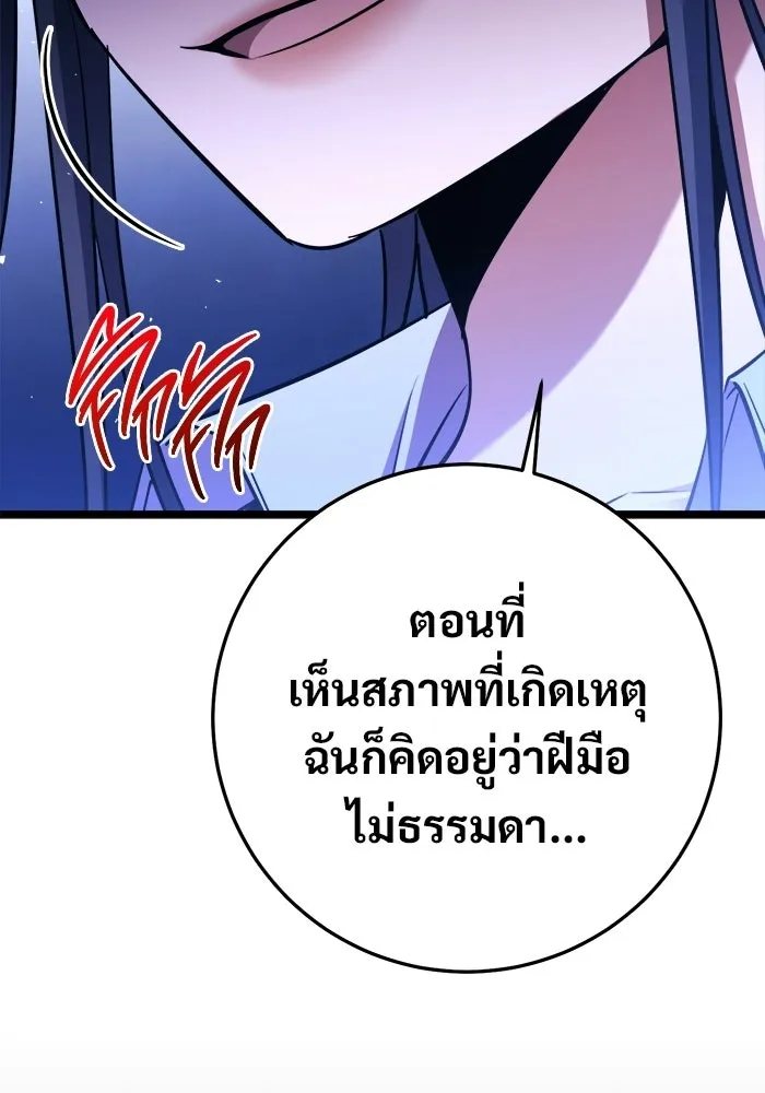 ราชินีนักบู๊ ตอนที่ 86 รูปที่ 41