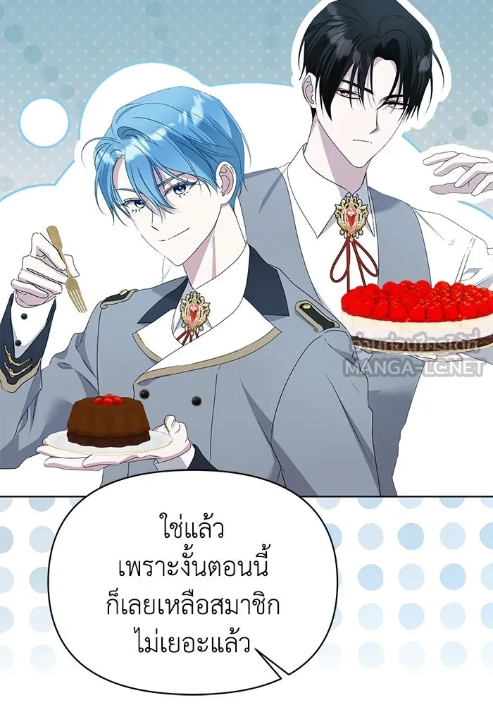 ชีวิตใหม่ในตระกูลมือสังหาร ตอนที่ 48 รูปที่ 12