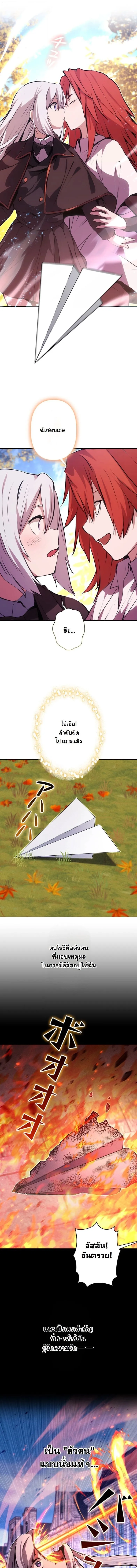 I Became a Cheat-Level Skill Thief ราช_นจอมโจรปล_นสก_ลเทพ ตอนที่ ตอนที่ 33 รูปที่ 9