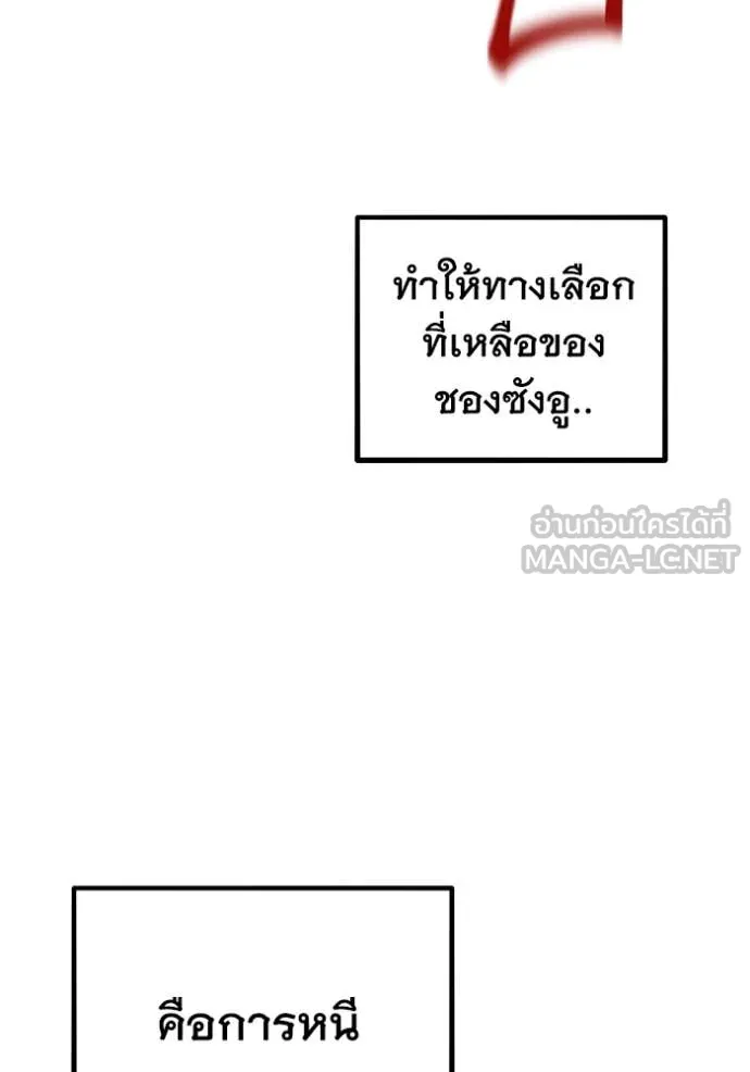 แยกร่าง ล่าอัตโนมัติ ตอนที่ 158 รูปที่ 87