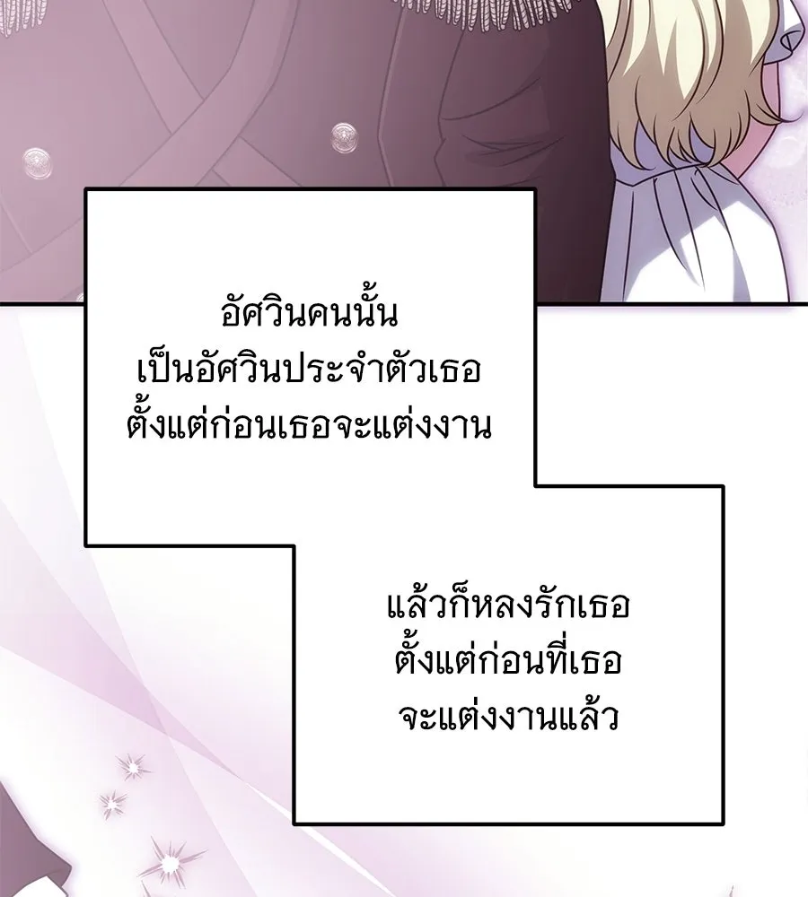 เปลี่ยนบทร้ายให้เป็นบทรัก ตอนที่ 72 รูปที่ 29