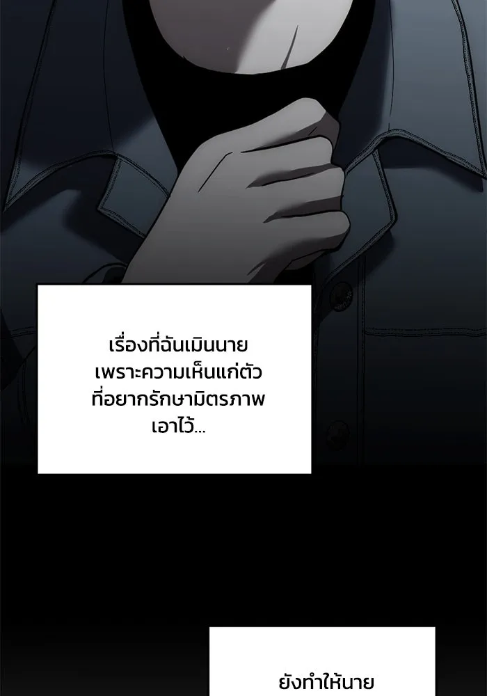 ชีวิตรักฉบับเดจาวู ตอนที่ 51 รูปที่ 11