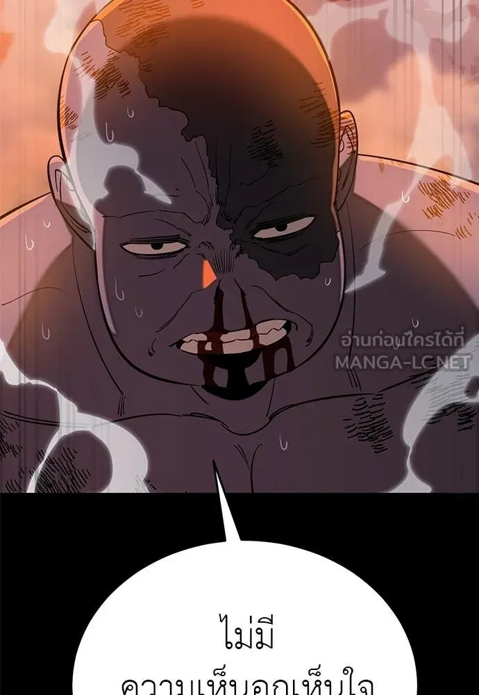 ยมราชลงทัณฑ์ ตอนที่ 116 รูปที่ 131