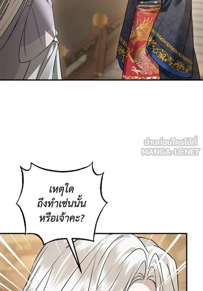 ยามหมาป่าทมิฬ ตอนที่ 74 รูปที่ 71