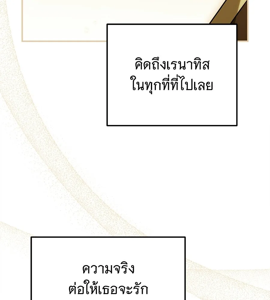 เปลี่ยนบทร้ายให้เป็นบทรัก ตอนที่ 61 รูปที่ 136