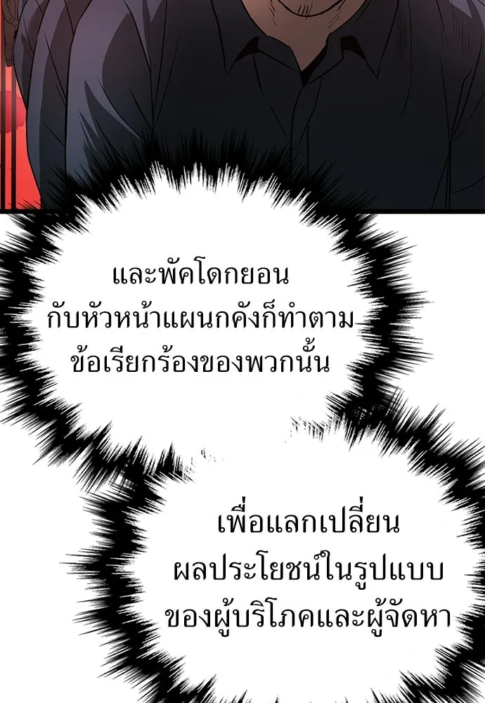 ผู้คุมหมายเลข 0 ตอนที่ 22 รูปที่ 28