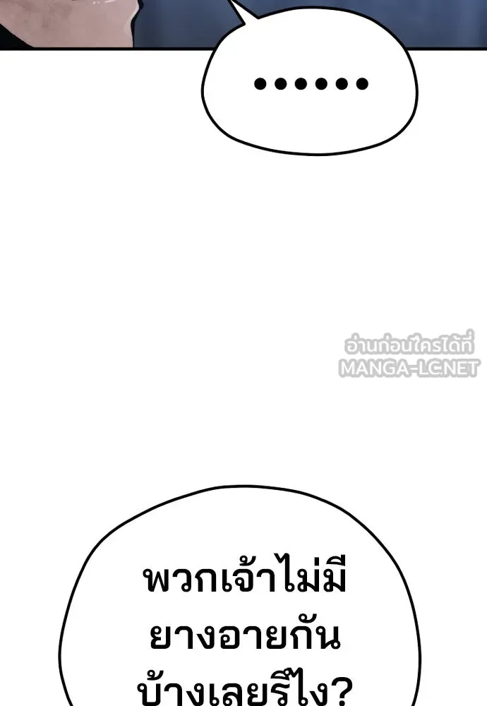 เส้นทางสู่เทพมาร ตอนที่ 107 รูปที่ 165