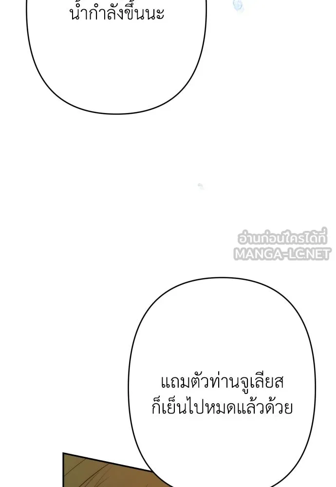 เลดี้มินต์ ตอนที่ 83 รูปที่ 99