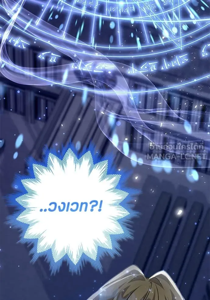 ป๊ะป๋าขา หนูลาแล้ว ตอนที่ 68 รูปที่ 107