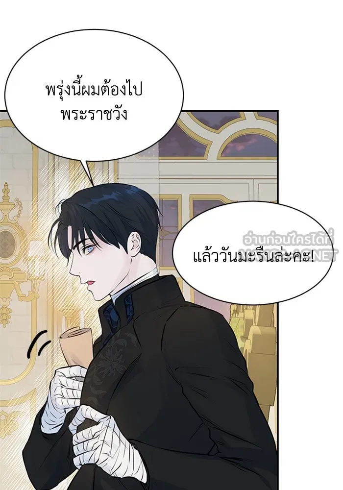 ไหนบอกว่าฉันใกล้ตาย ตอนที่ 6 รูปที่ 9