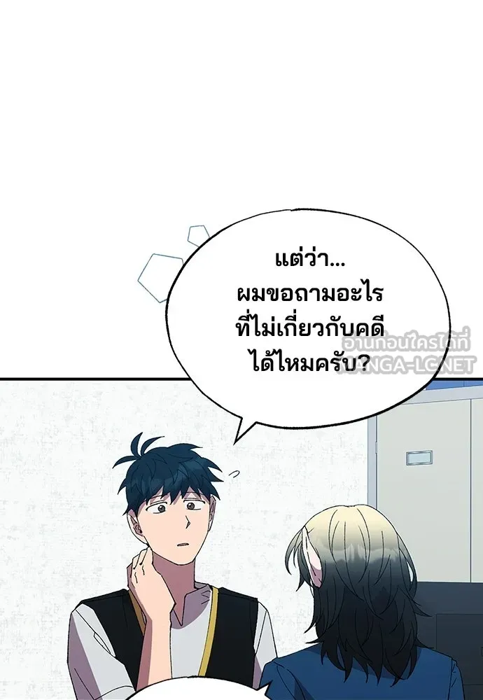 ร้านสะดวกซื้อต่างโลก ตอนที่ 51 รูปที่ 39