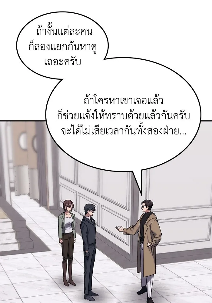 ฮีลเลอร์ตัวพ่อขอฟาดเรียบ ตอนที่ 2 รูปที่ 103