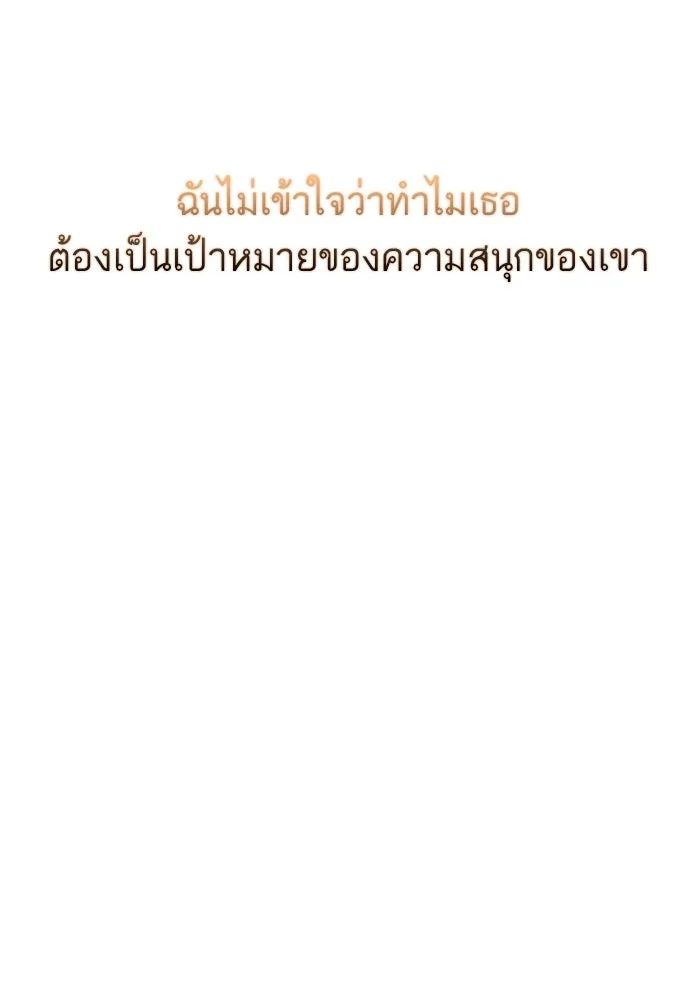 รักกันคนละครึ่งทาง ตอนที่ 16 รูปที่ 82