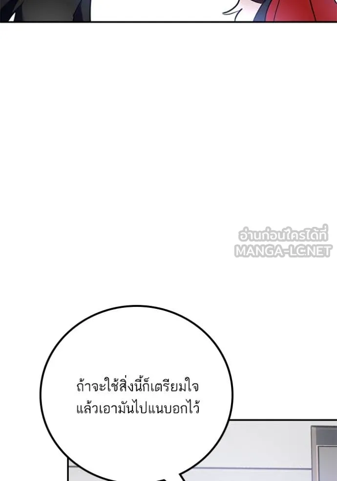 Return to Player ตอนที่ 194 รูปที่ 66