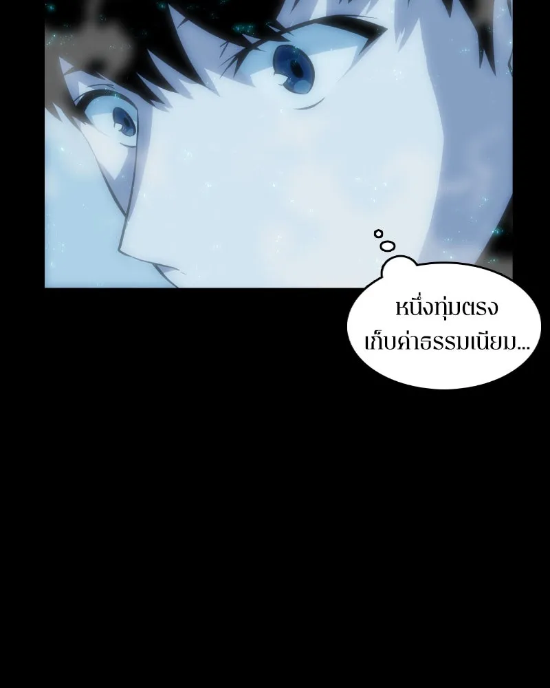 Omniscient Reader อ่านชะตาวันสิ้นโลก ตอนที่ 001. prologue สามวิธีเอาตัวรอดจาก รูปที่ 145