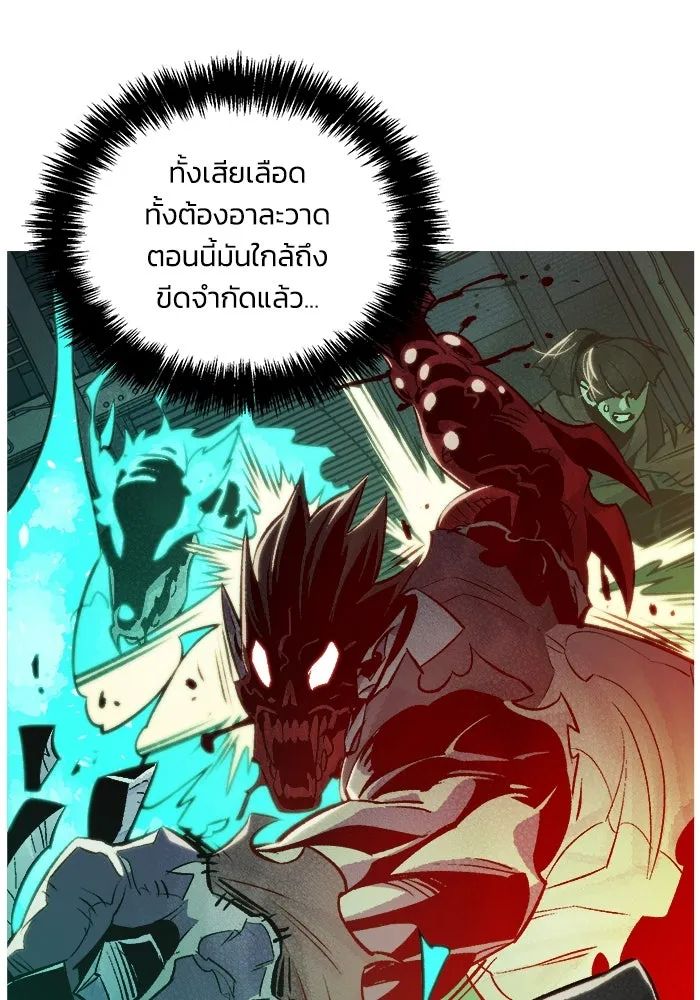 The Lone Necromancer ตอนที่ 25 รูปที่ 52