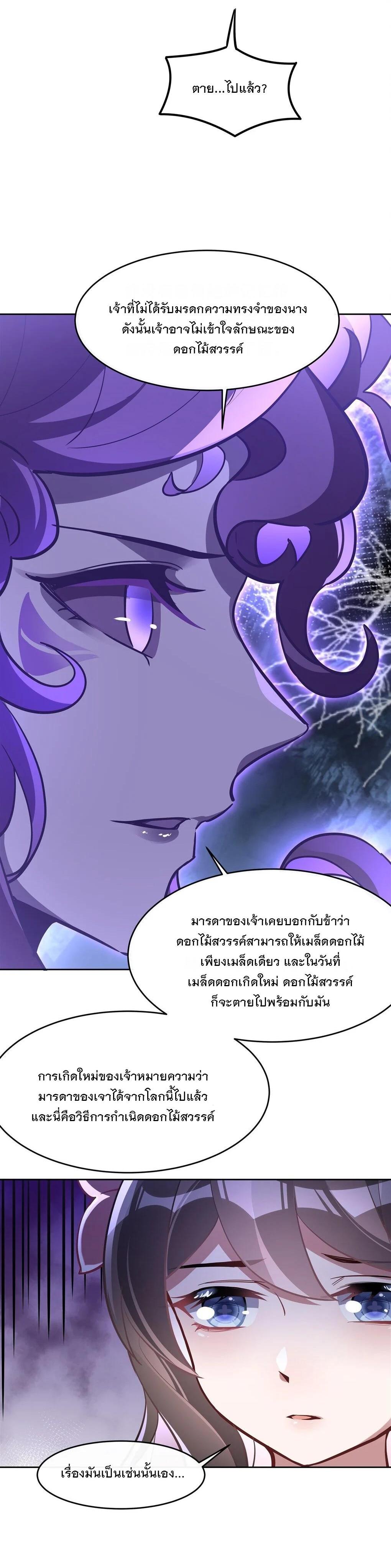 Manga-lc-com อ่านมังงะ อ่านการ์ตูน ออนไลน์ ฟรี My Female Disciples are all Future Masters of the Heavens ตอนที่ 1 2 3 4 5 6 7 8 9 10 11 12 13 14 ฟรี ไม่มีโฆษณา Manga-lc - อ่าน มังงะ อ่าน การ์ตูน ออนไลน์ อ่านมังงะ ฟรี