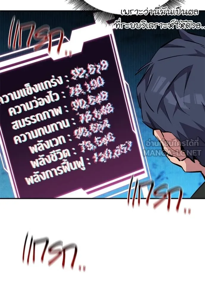 แยกร่างล่าอัตโนมัติ ตอนที่ 133 รูปที่ 22