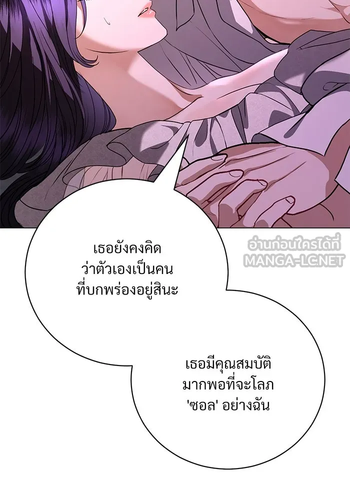แด่ชู้รักของสามี ตอนที่ 46 รูปที่ 66