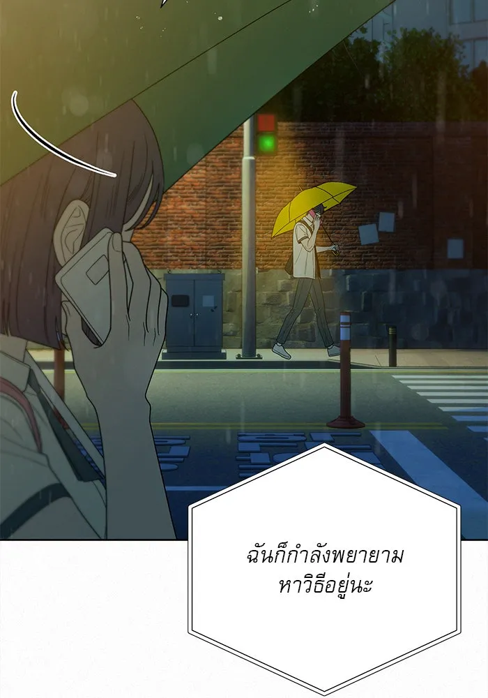 ปฏิบัติการรักวุ่นหัวใจ ตอนที่ 75 รูปที่ 113