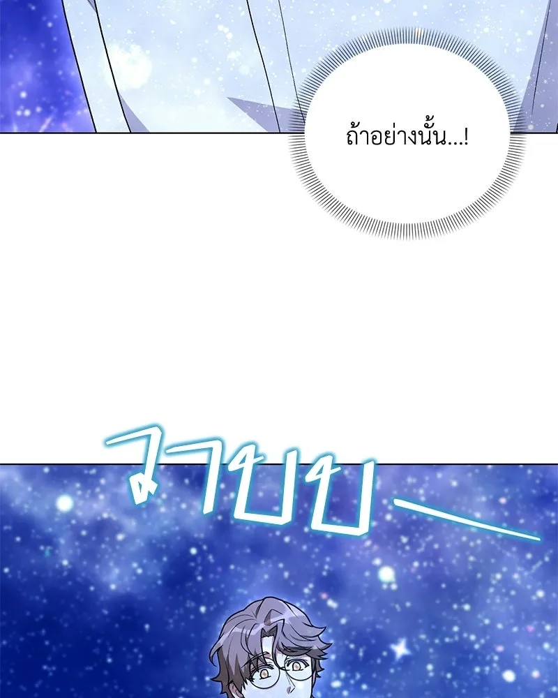 คนสวนโลกฮันเตอร์ ตอนที่ 110 รูปที่ 41
