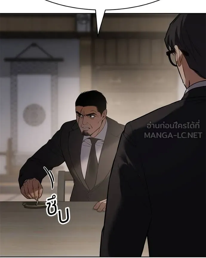 Baek XX ตอนที่ 111 รูปที่ 81